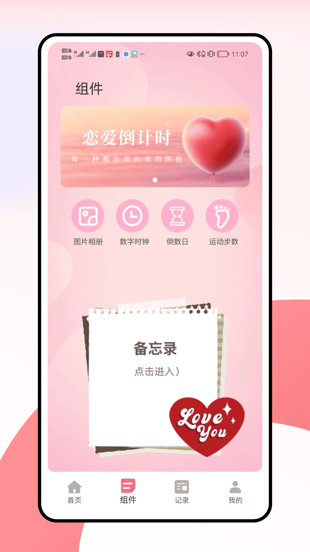 精彩截图-倒计日2026官方新版