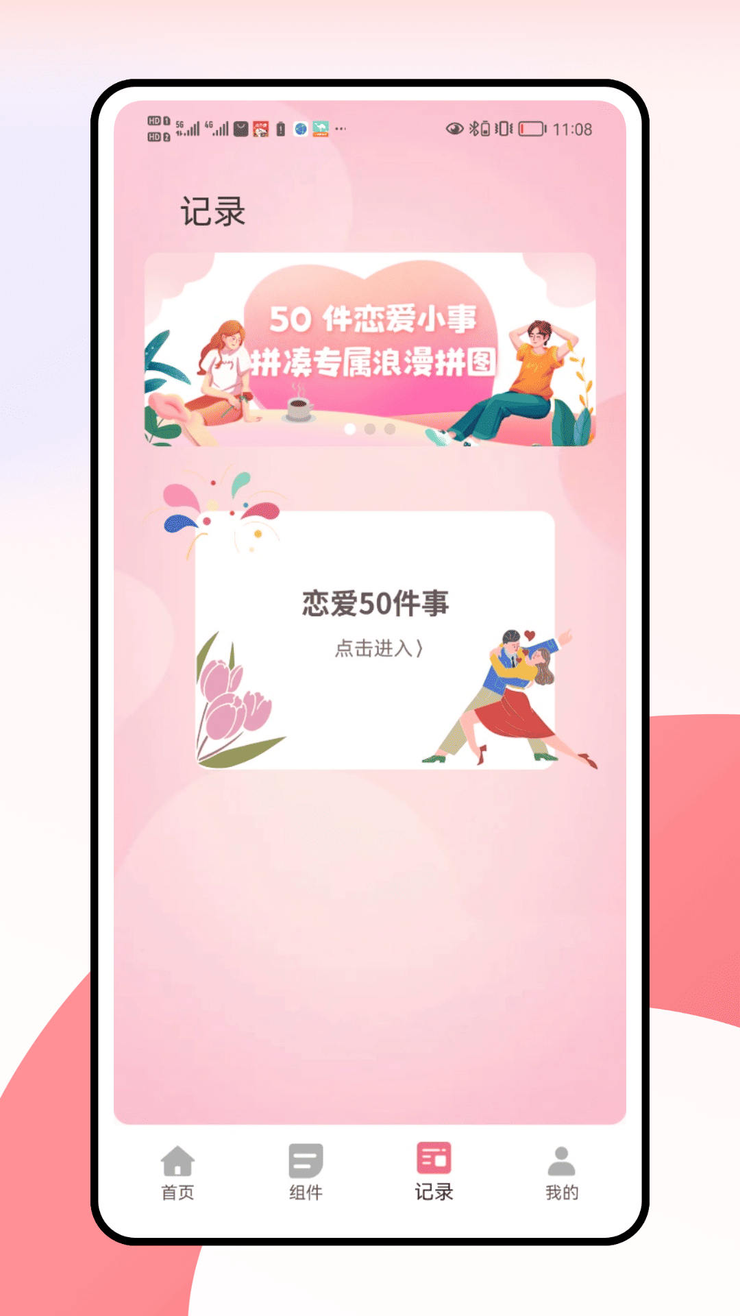 精彩截图-倒计日2026官方新版