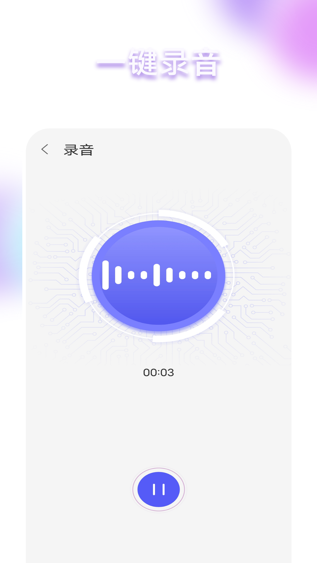 精彩截图-语音智能2026官方新版