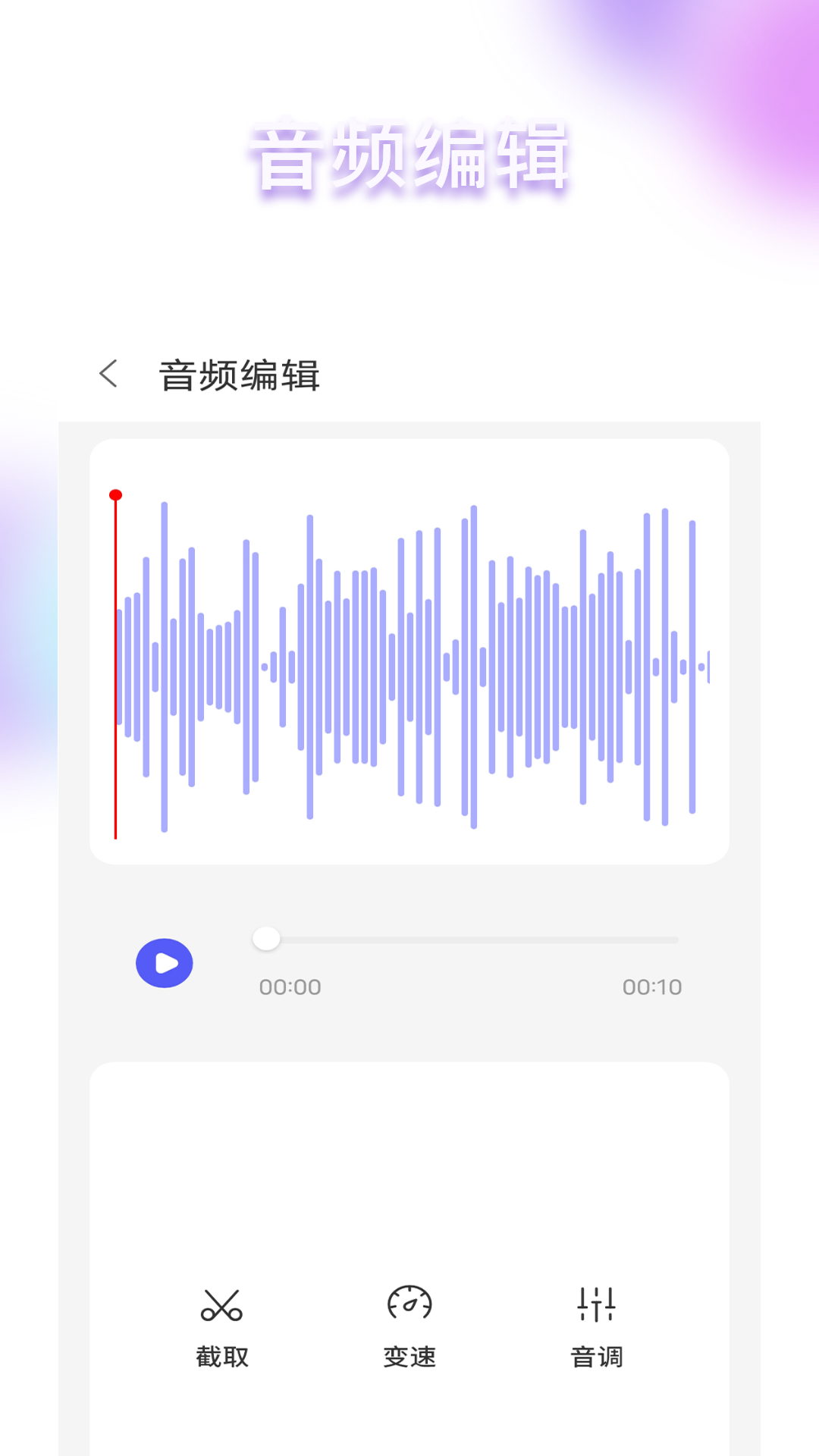 精彩截图-语音智能2026官方新版