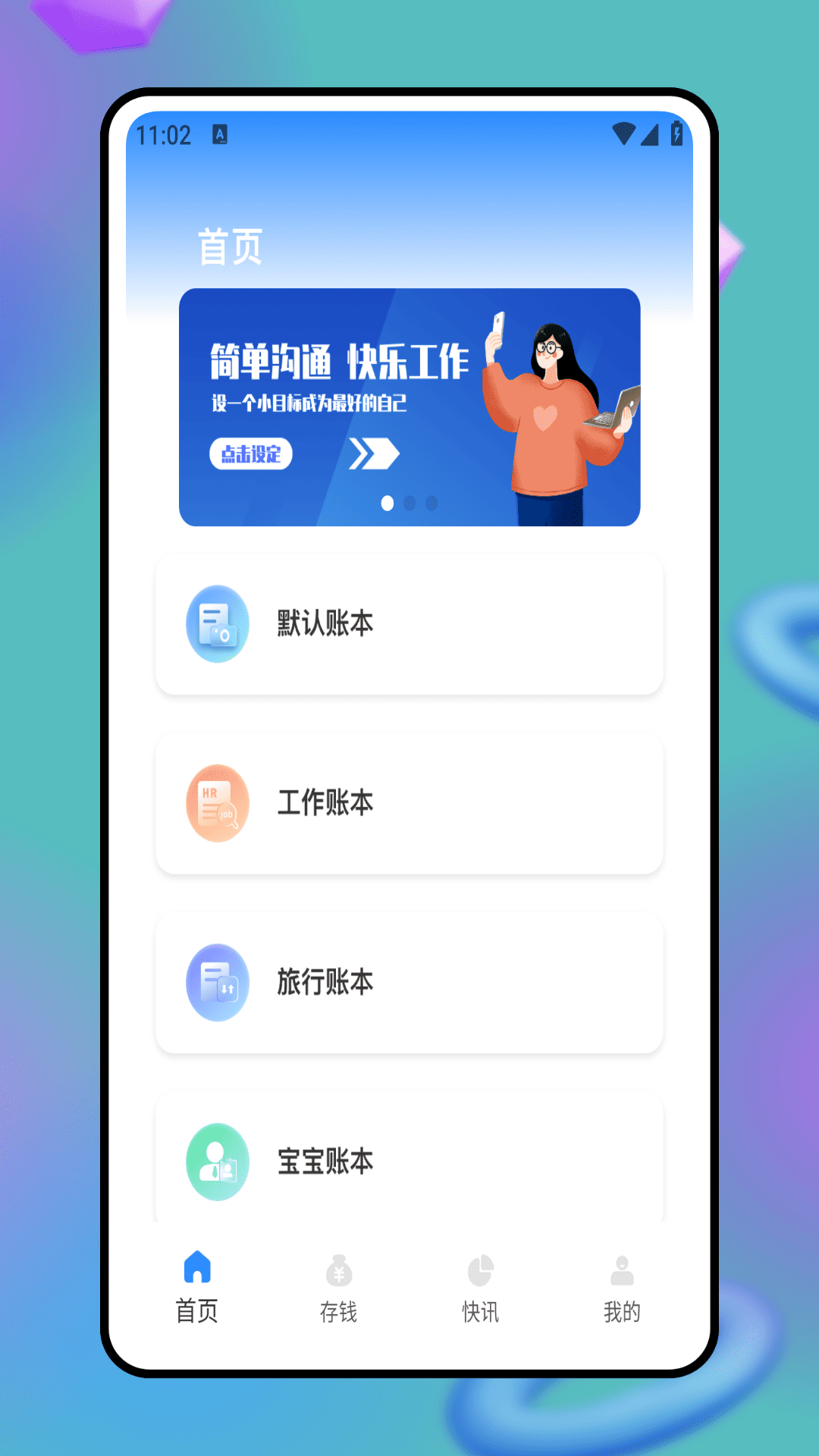 精彩截图-商助管家2026官方新版