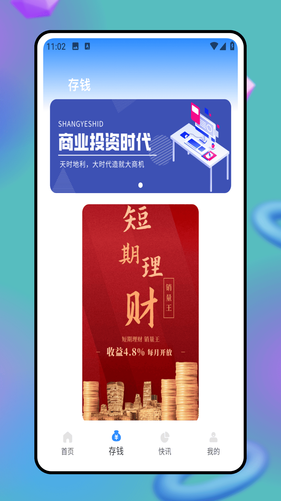 精彩截图-商助管家2026官方新版