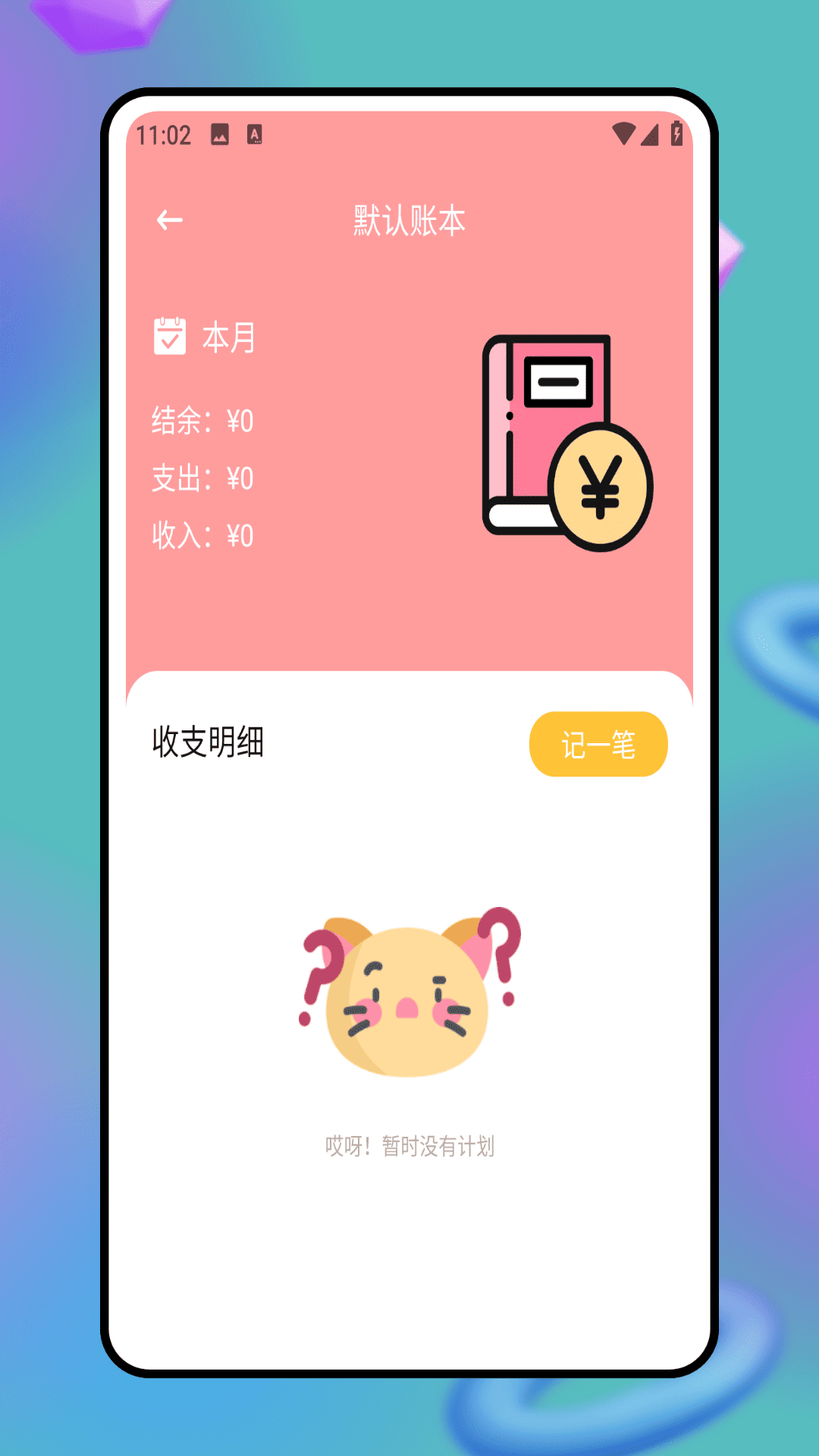 精彩截图-商助管家2026官方新版