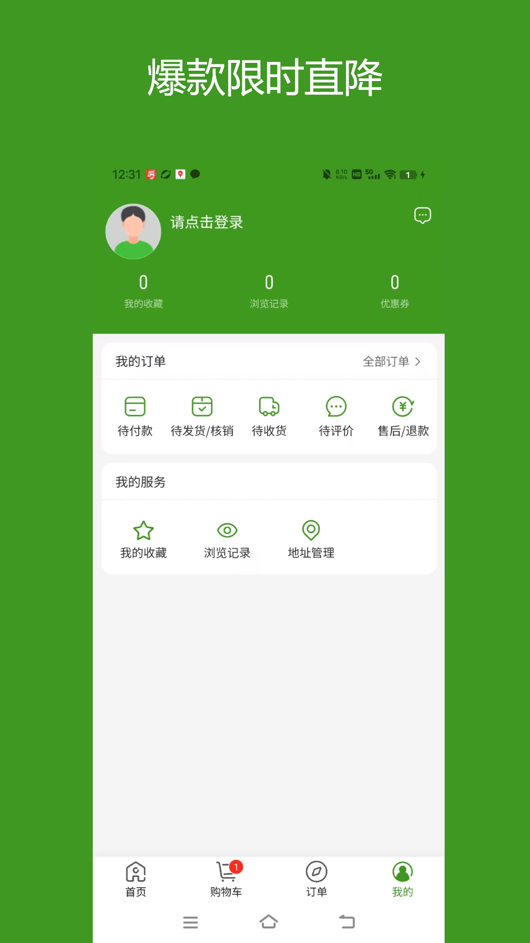 精彩截图-BLUE&GREEN SKY2026官方新版