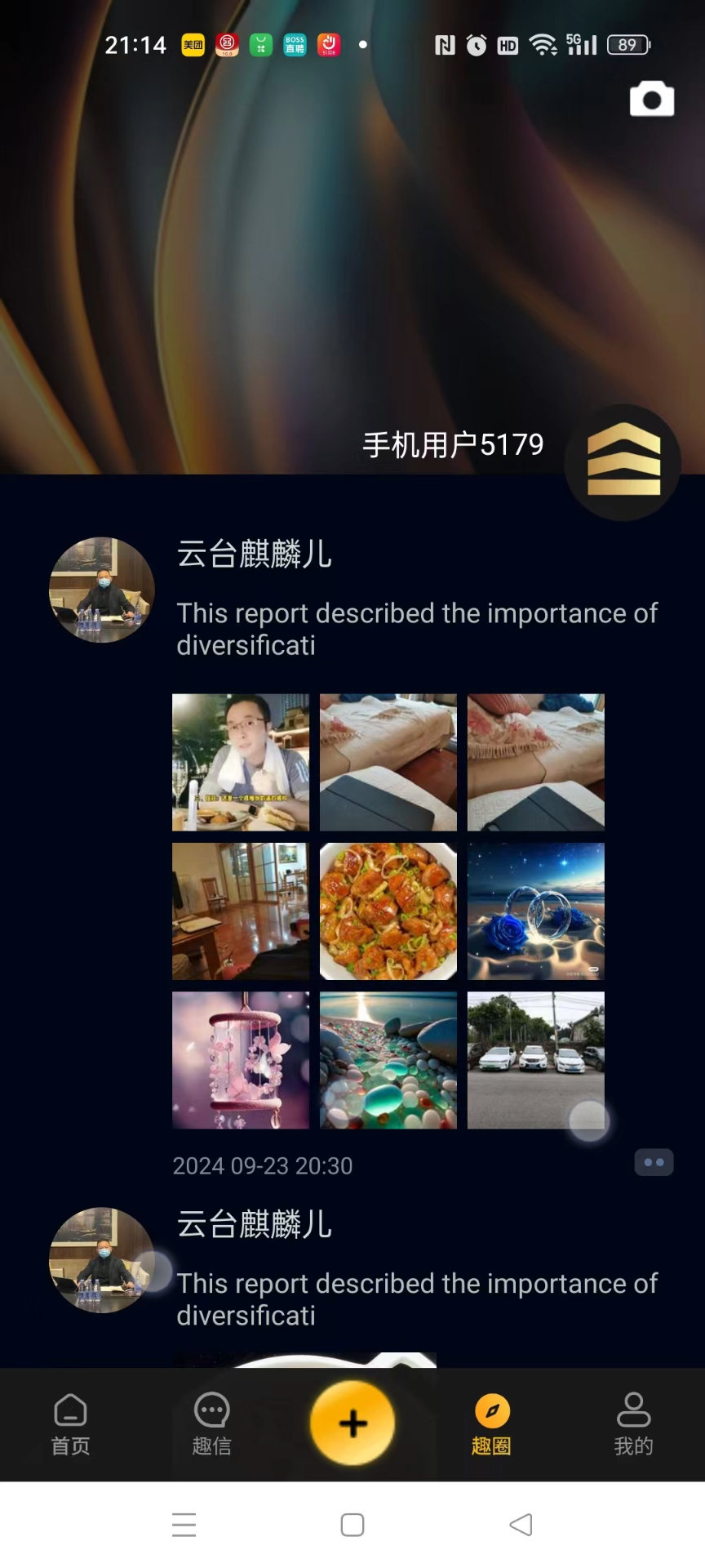 精彩截图-趣金2026官方新版