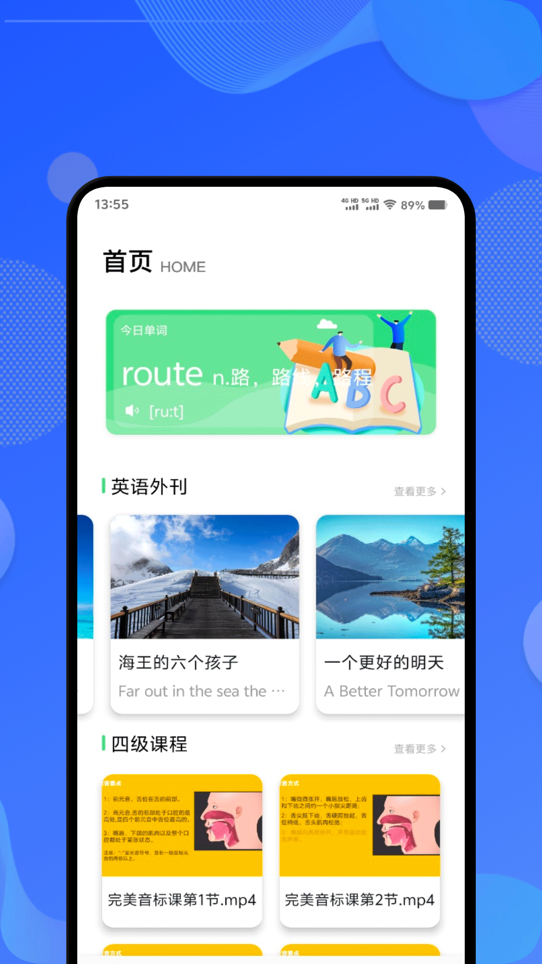 精彩截图-词达人智记2026官方新版