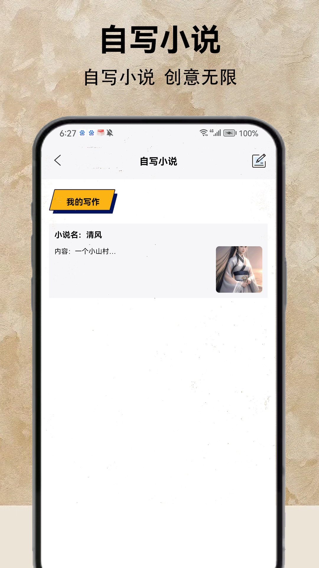 精彩截图-海棠书屋2025官方新版