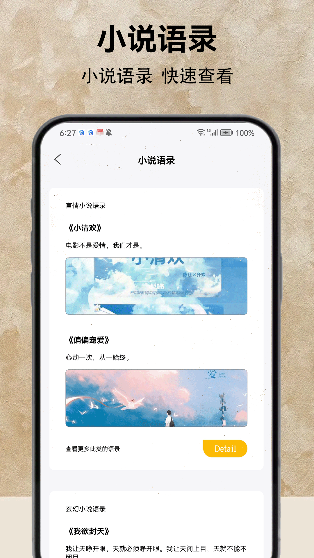 精彩截图-海棠书屋2025官方新版