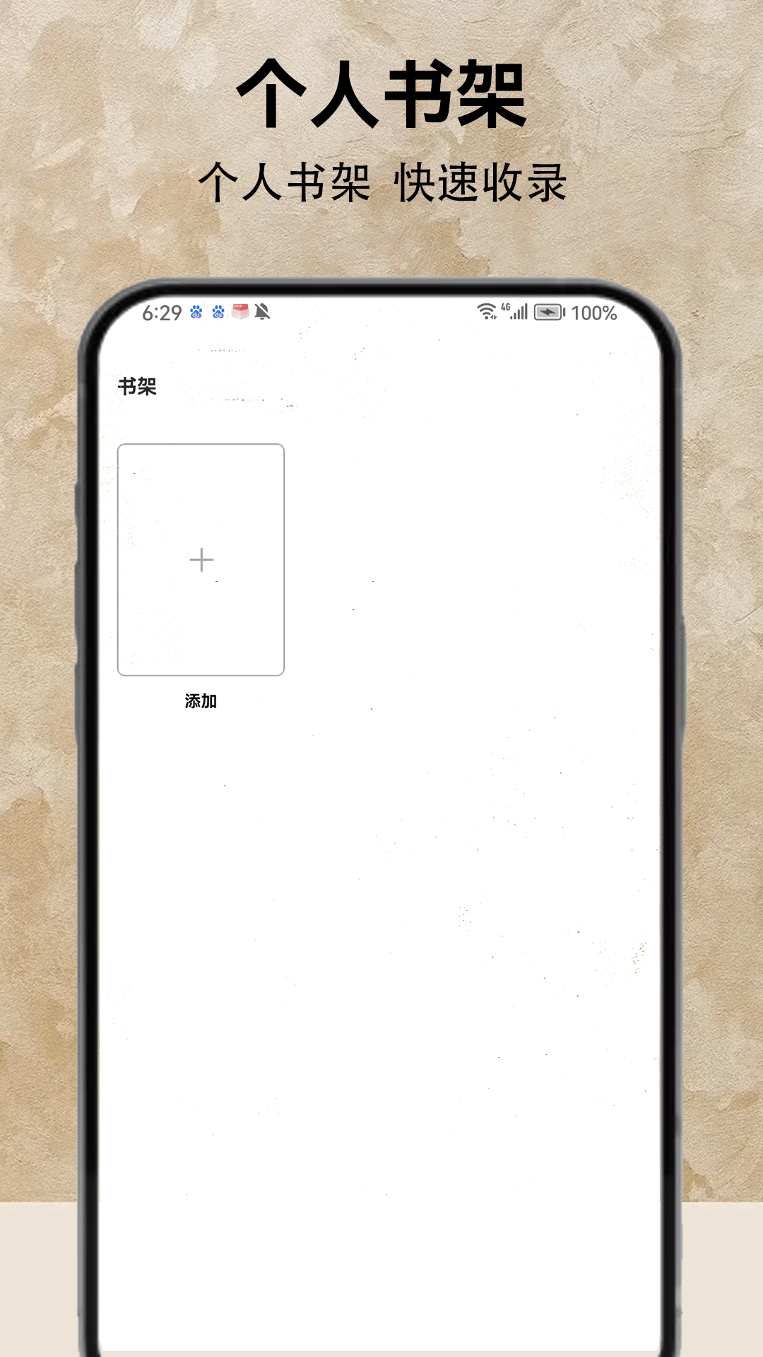 精彩截图-海棠书屋2025官方新版
