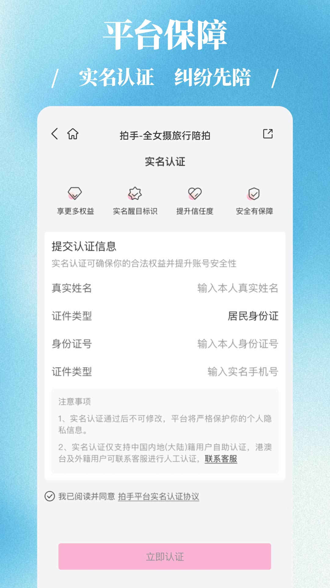 拍手陪拍 截图 3