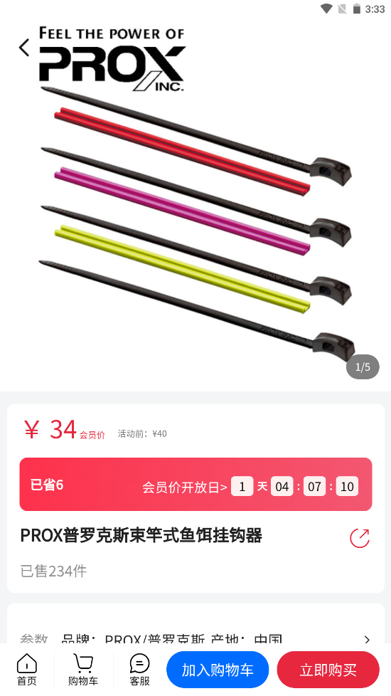 精彩截图-西子渔具城2026官方新版