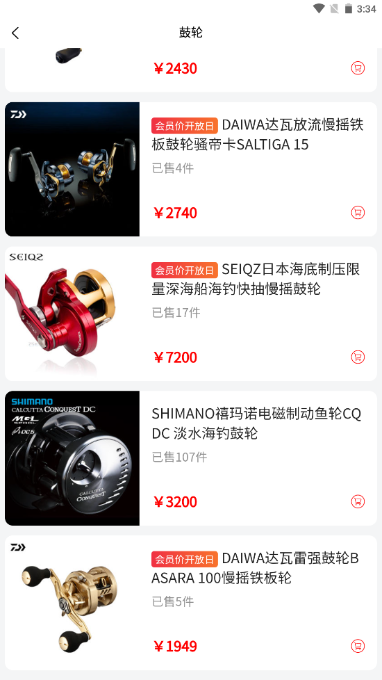 精彩截图-西子渔具城2026官方新版