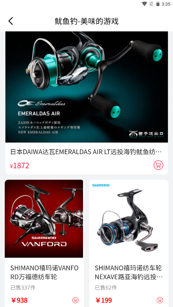 精彩截图-西子渔具城2026官方新版