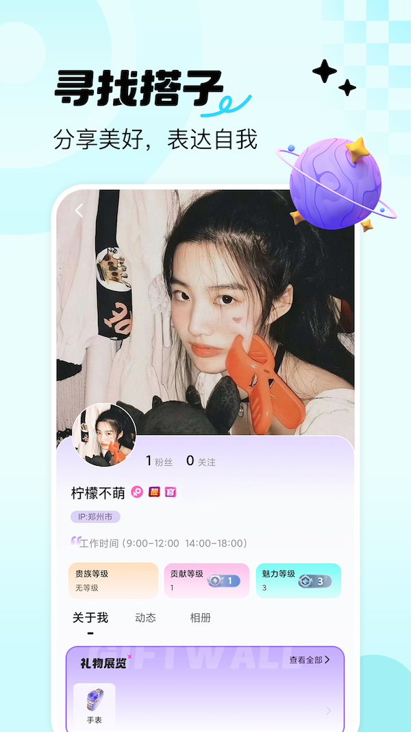 精彩截图-蔓小玩2026官方新版