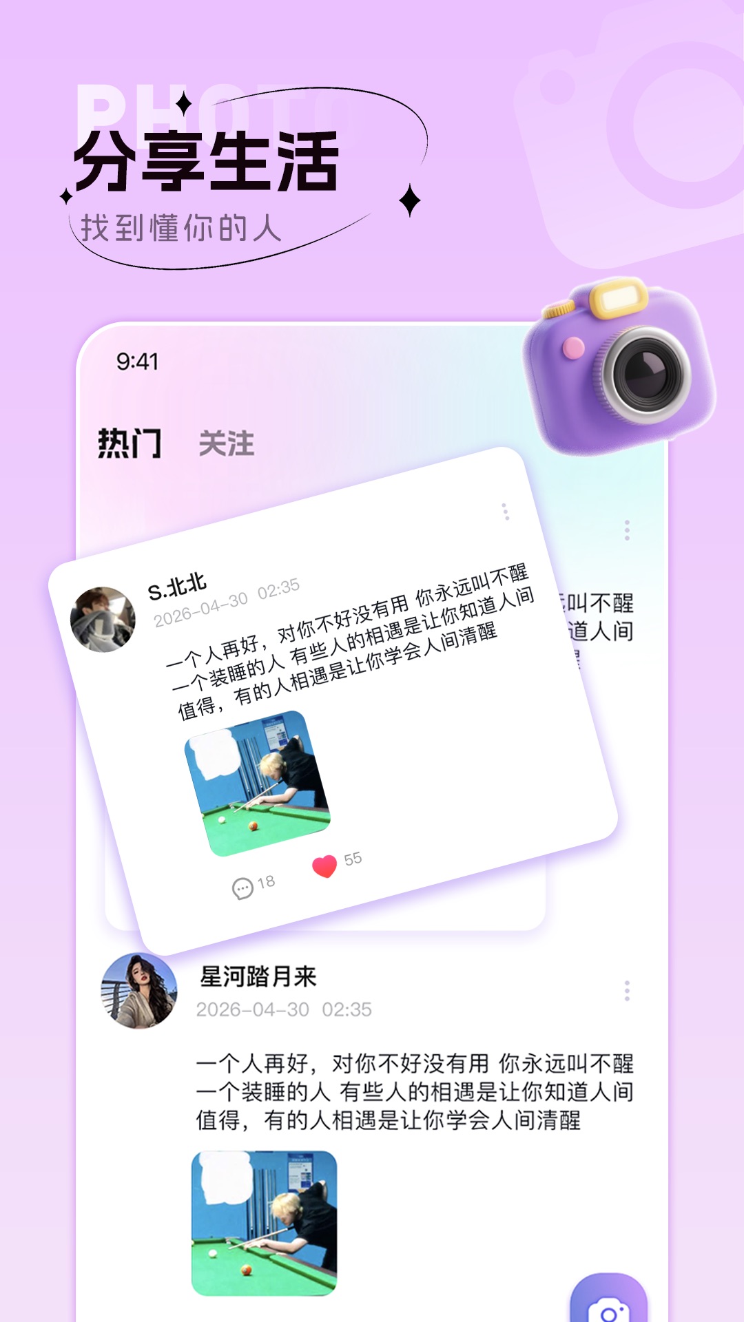 精彩截图-蔓小玩2026官方新版