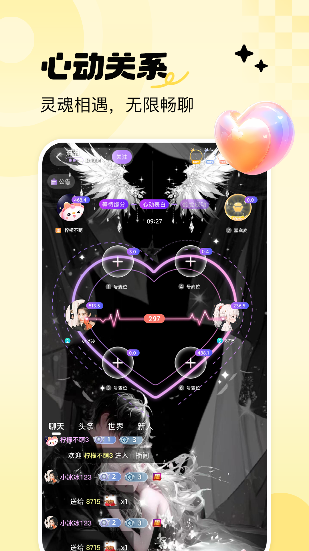 精彩截图-青睐开黑2026官方新版