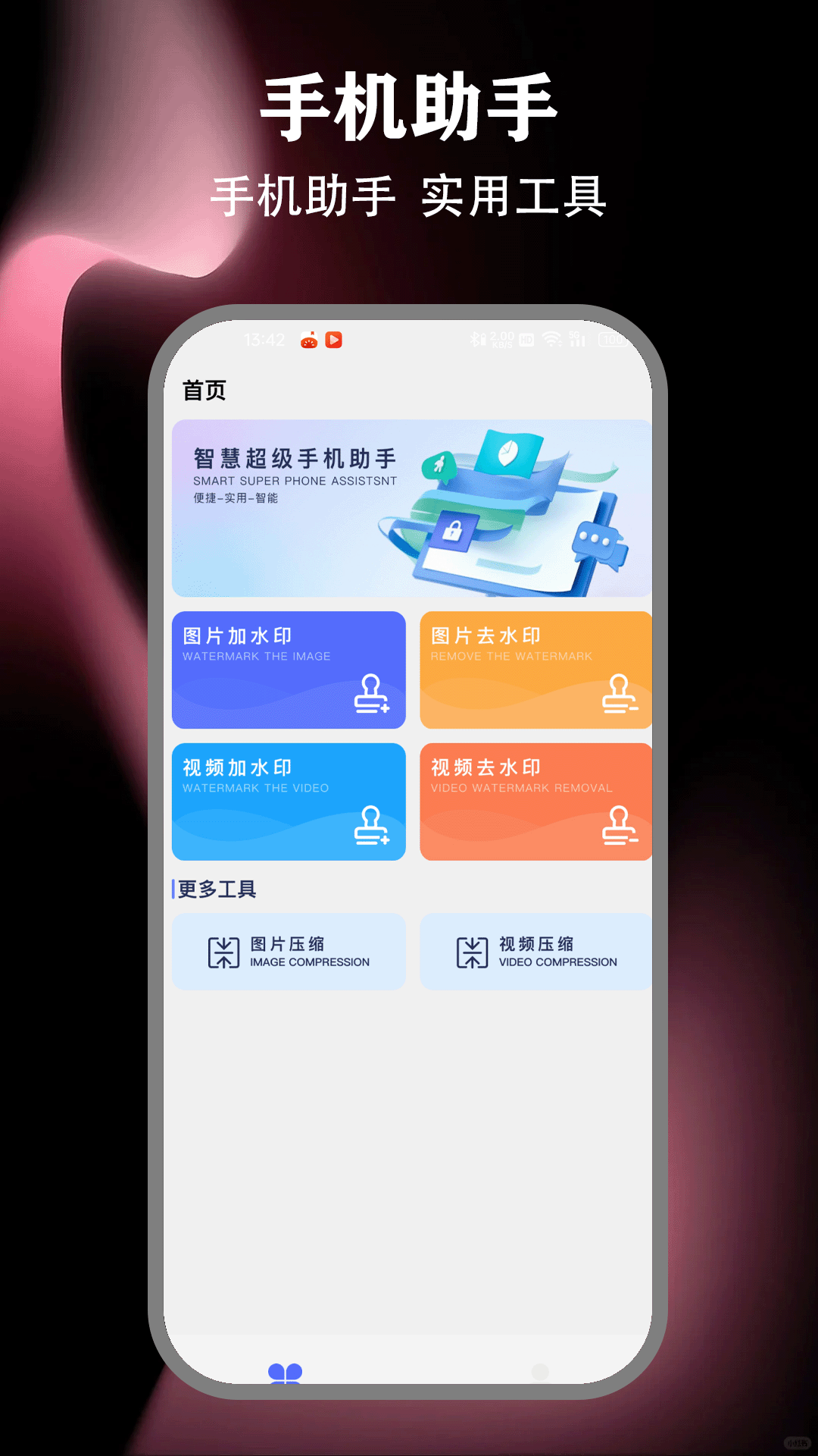 精彩截图-视频去水印免费2025官方新版