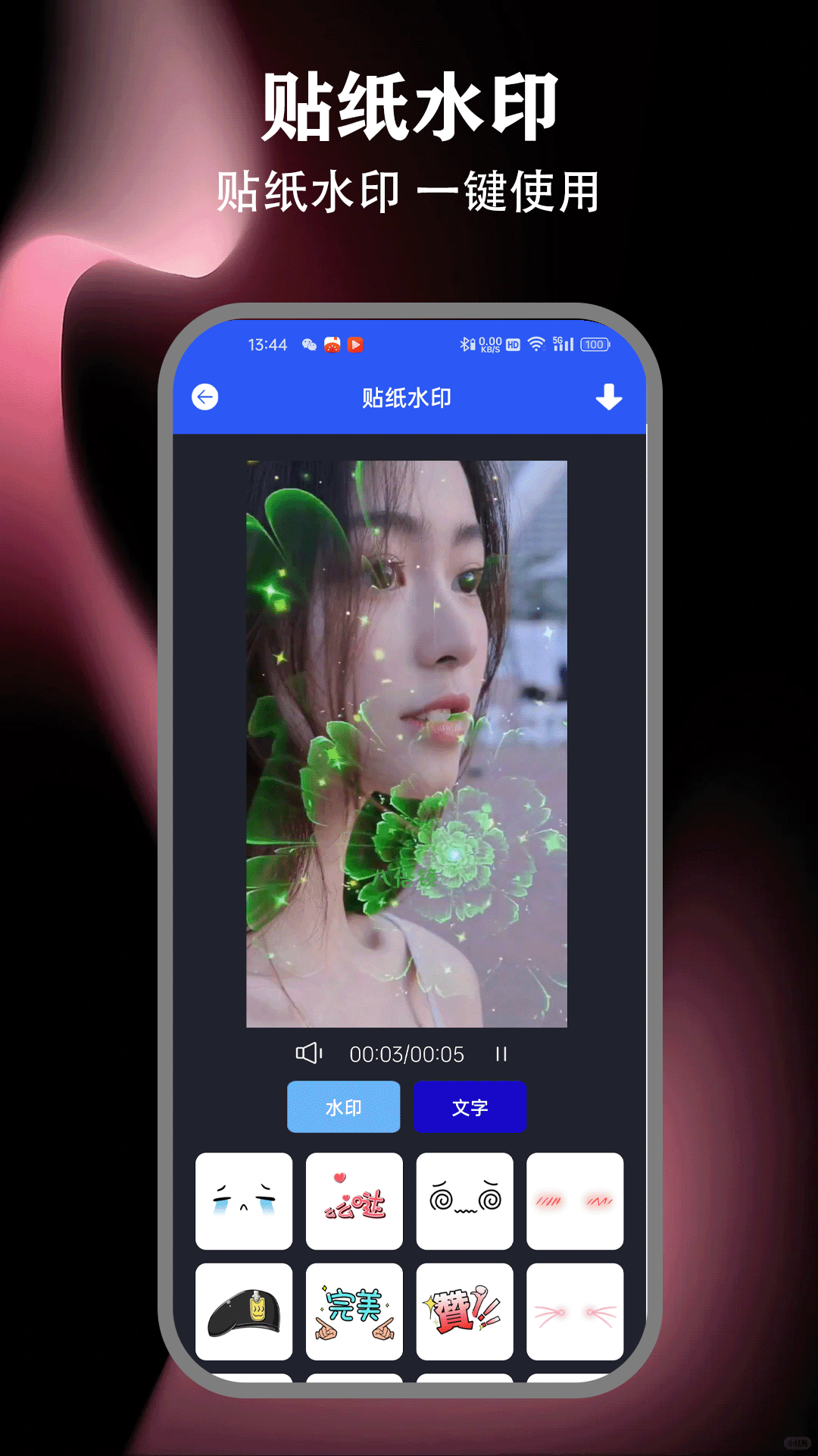 精彩截图-视频去水印免费2025官方新版