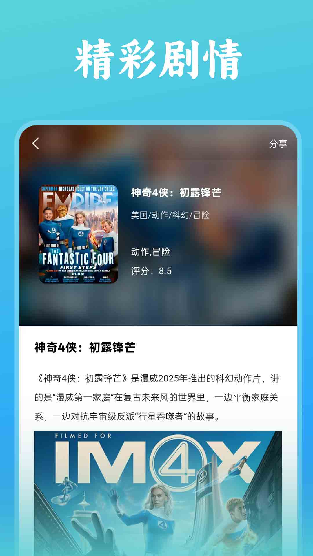 精彩截图-七星影仓2026官方新版