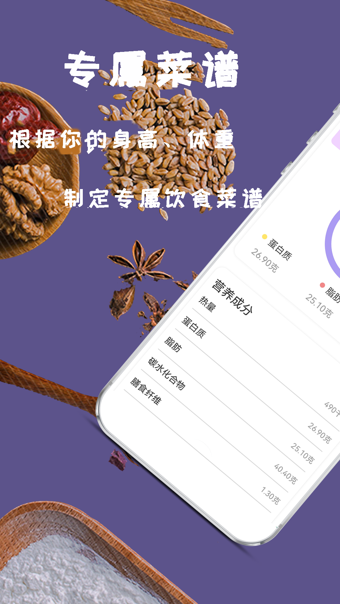 精彩截图-减肥食谱日记2026官方新版