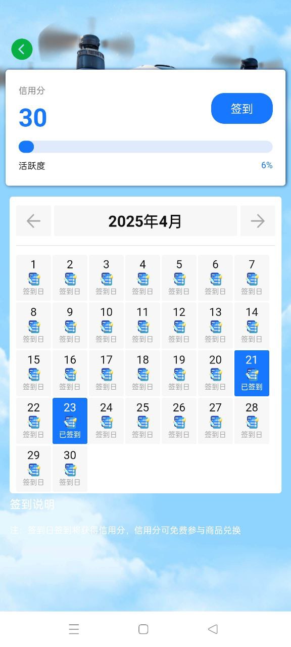精彩截图-双福科技2025官方新版