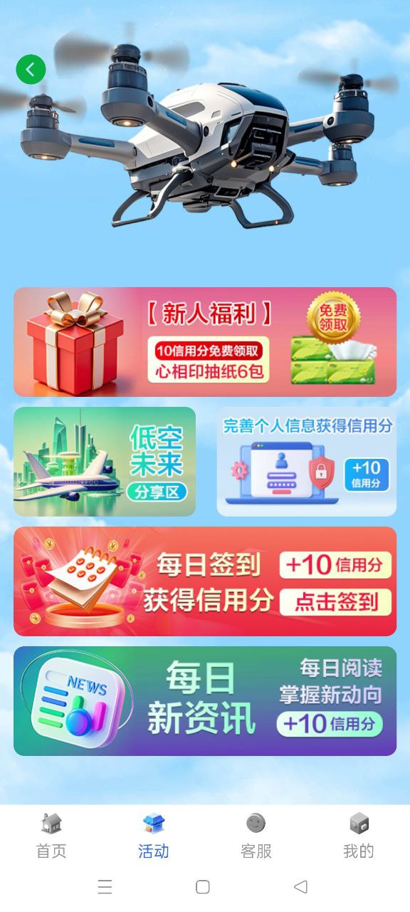 精彩截图-双福科技2025官方新版