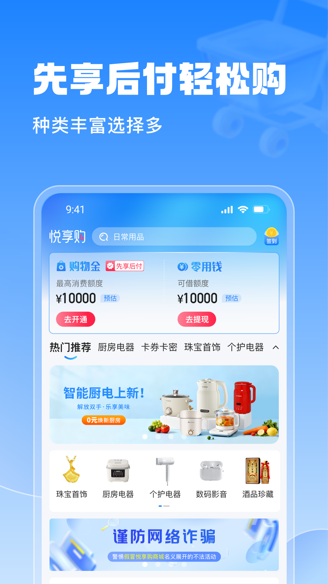 精彩截图-悦享购2026官方新版