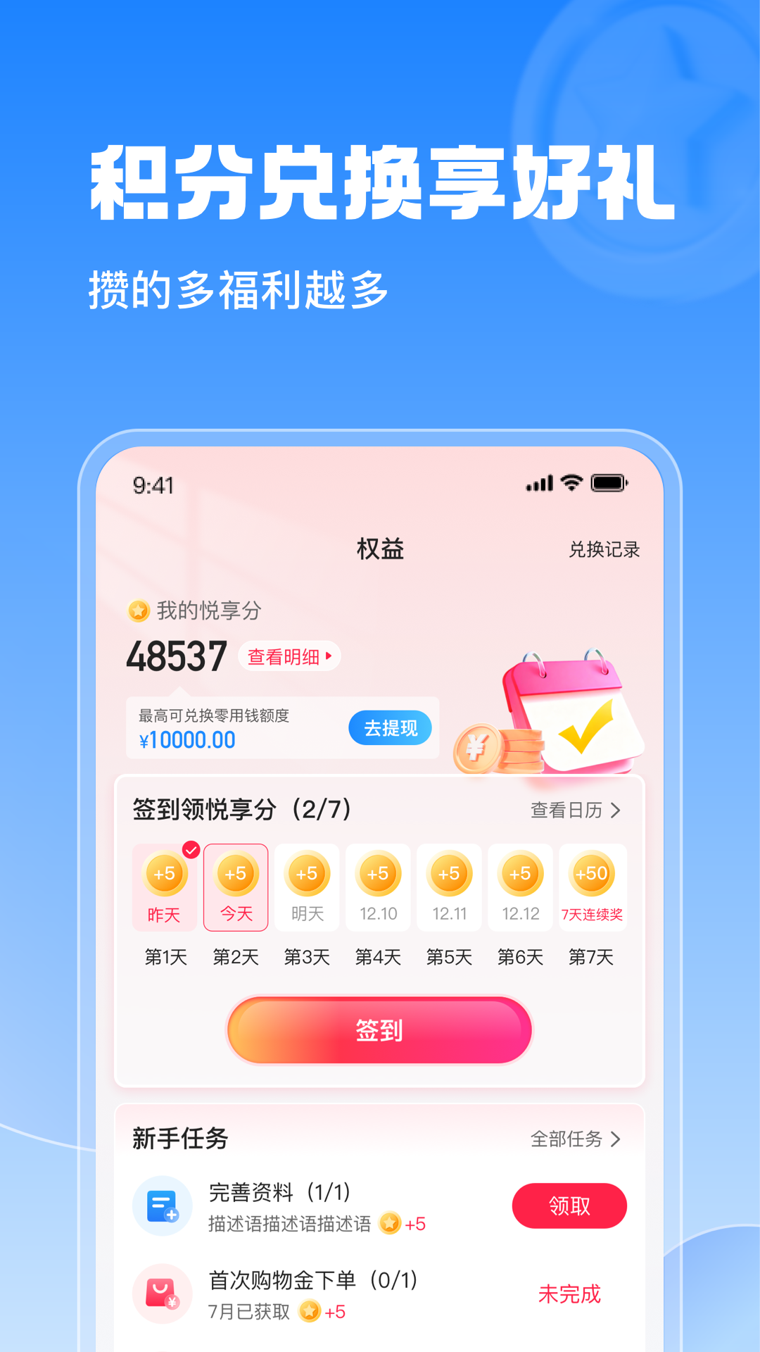 精彩截图-悦享购2026官方新版