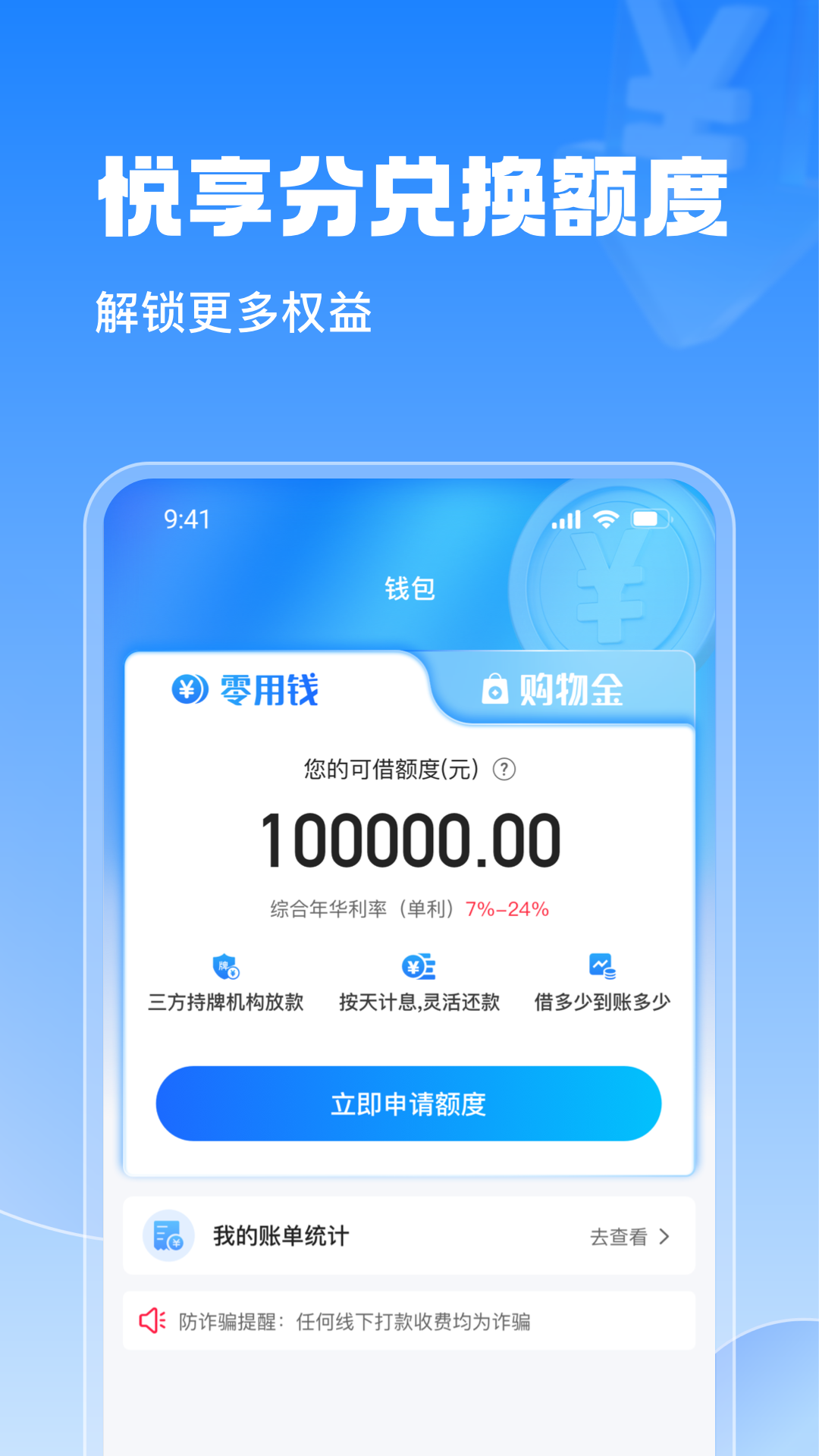 精彩截图-悦享购2026官方新版