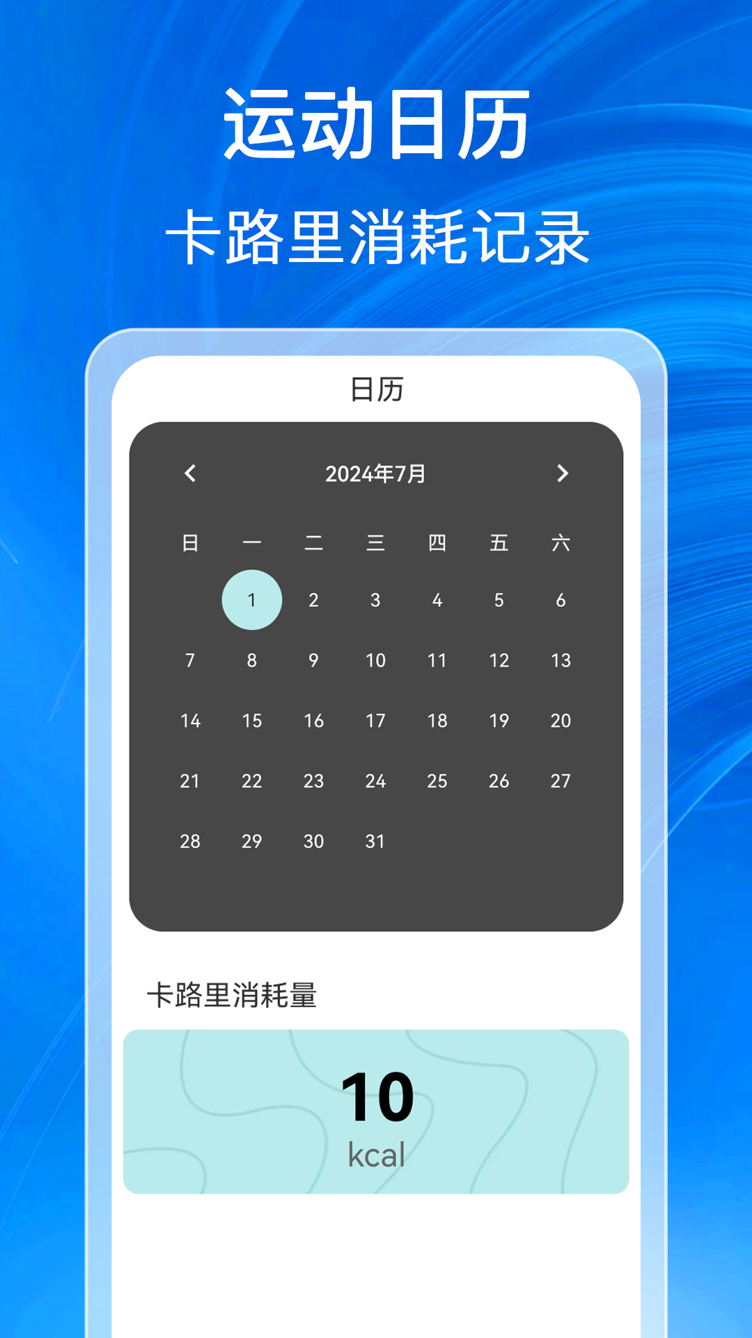 精彩截图-福泽计步2026官方新版
