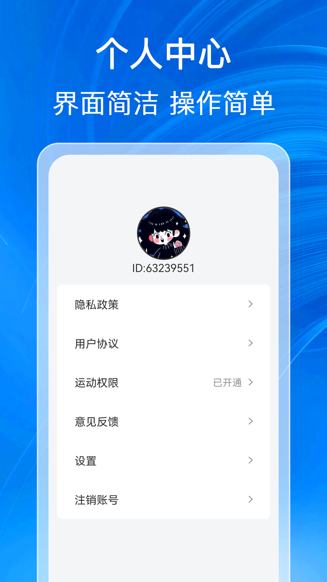 精彩截图-福泽计步2026官方新版