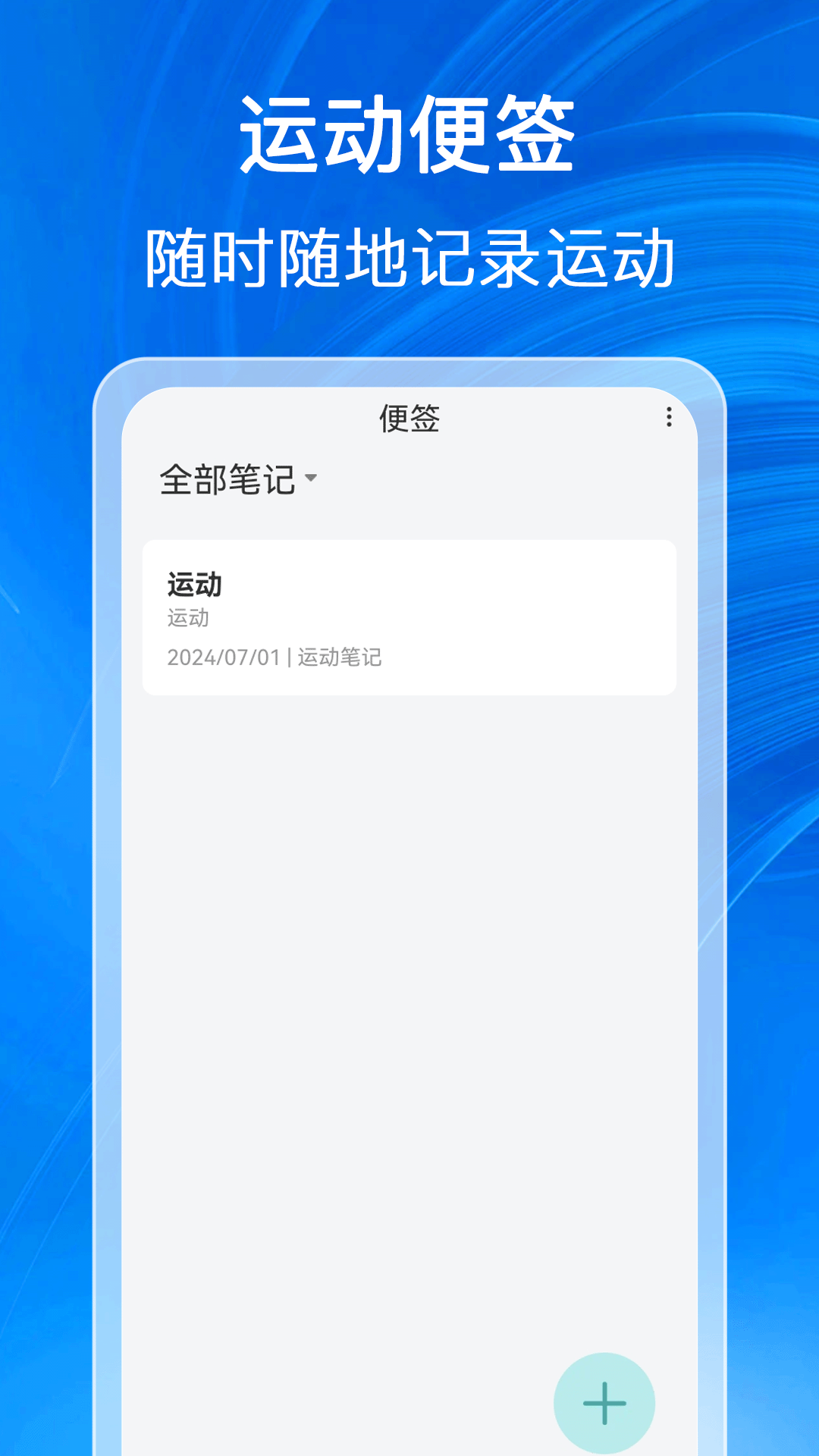 精彩截图-福泽计步2026官方新版