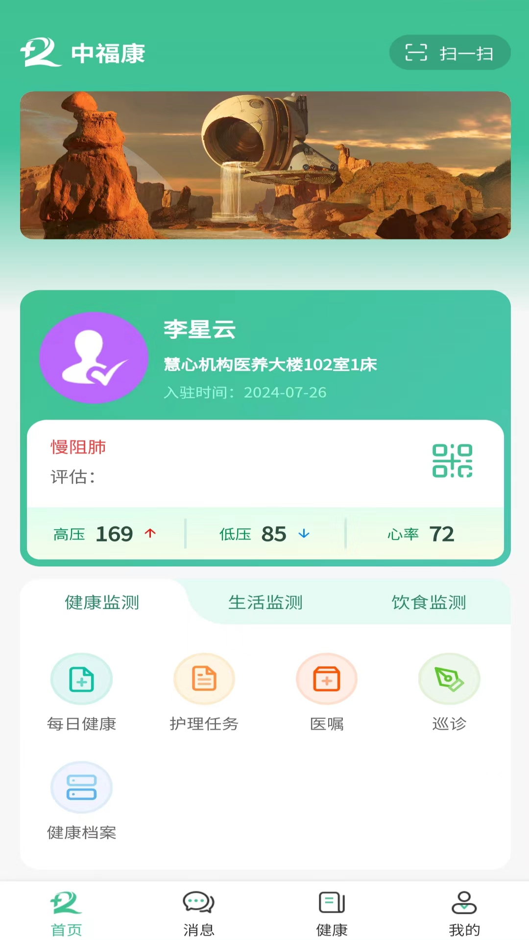 精彩截图-中福康2025官方新版