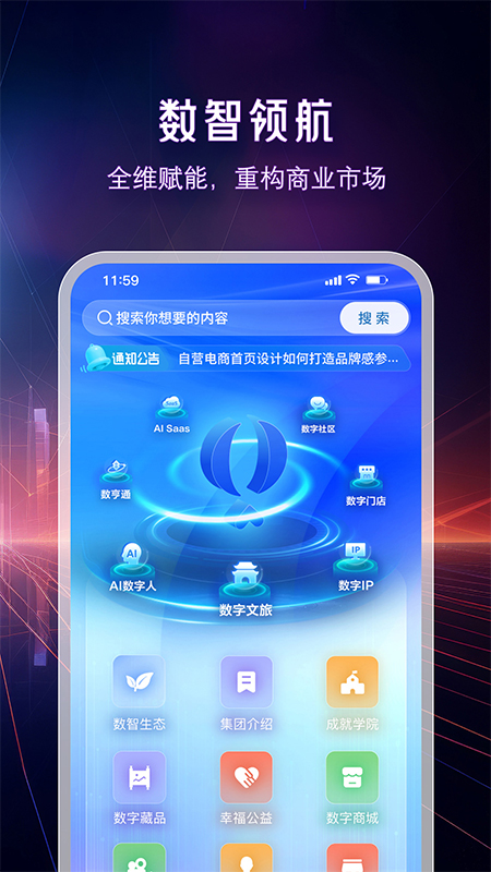 成就幸福 截图 1