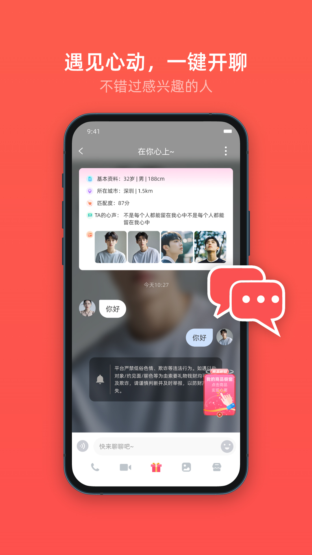 精彩截图-加贝喜2026官方新版