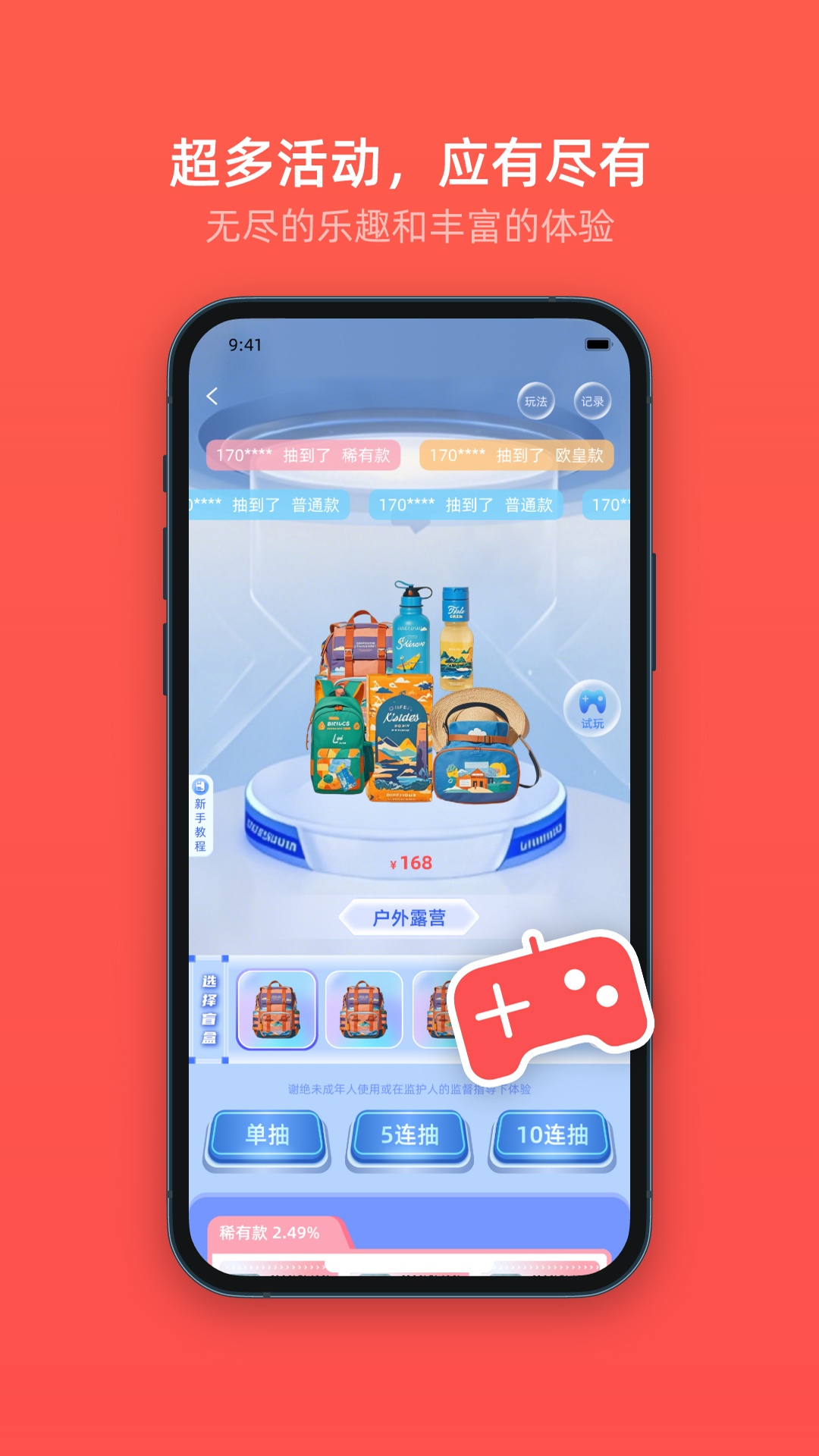 精彩截图-加贝喜2026官方新版