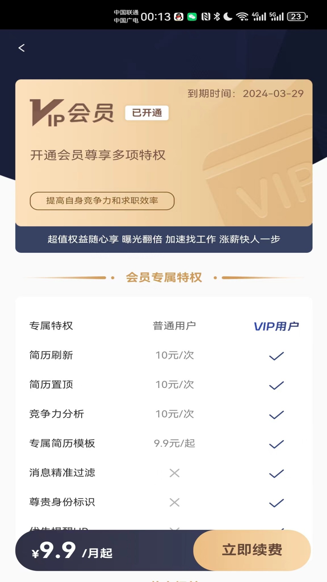 精彩截图-福建征才网2026官方新版