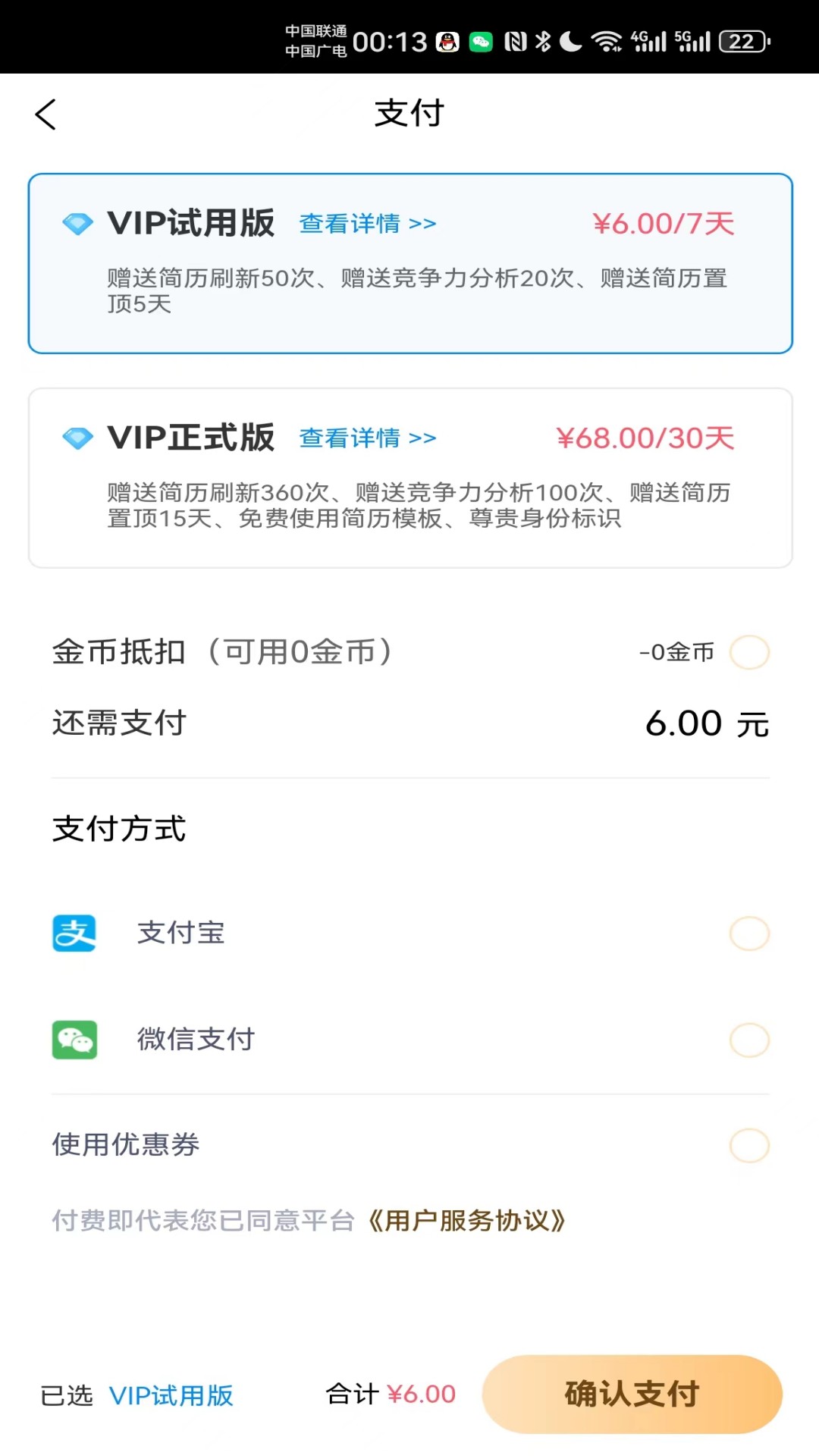 精彩截图-福建征才网2026官方新版