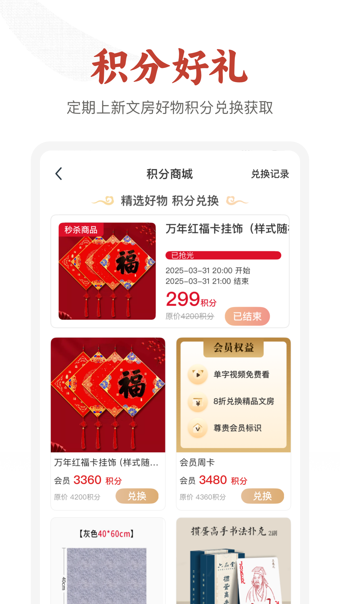 精彩截图-六品堂书法2026官方新版