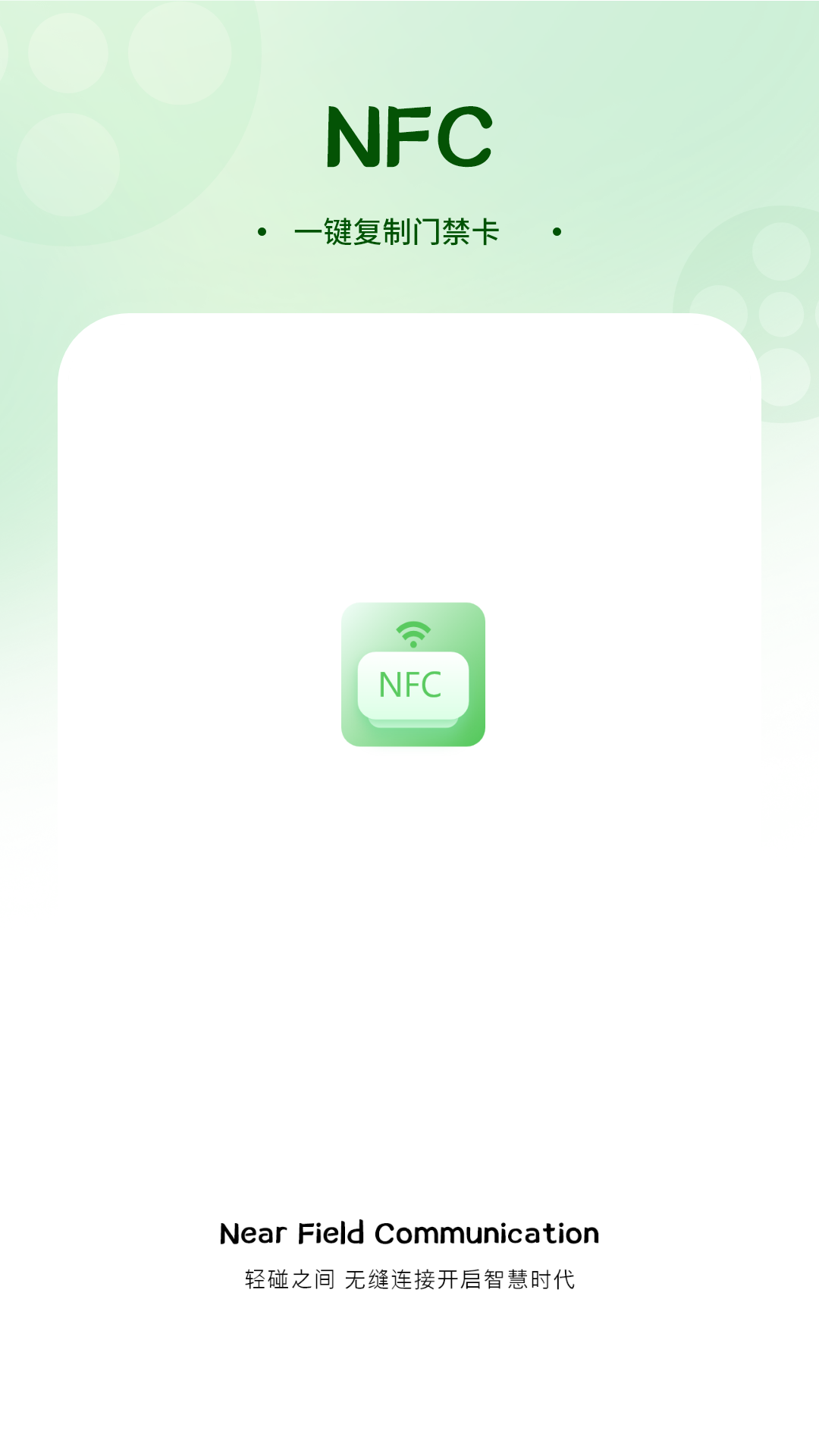 精彩截图-电子钥匙门禁2026官方新版