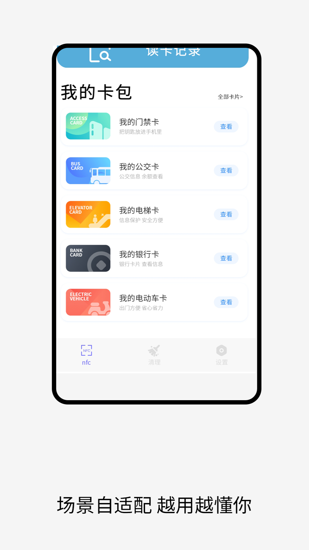 精彩截图-电子钥匙门禁2026官方新版