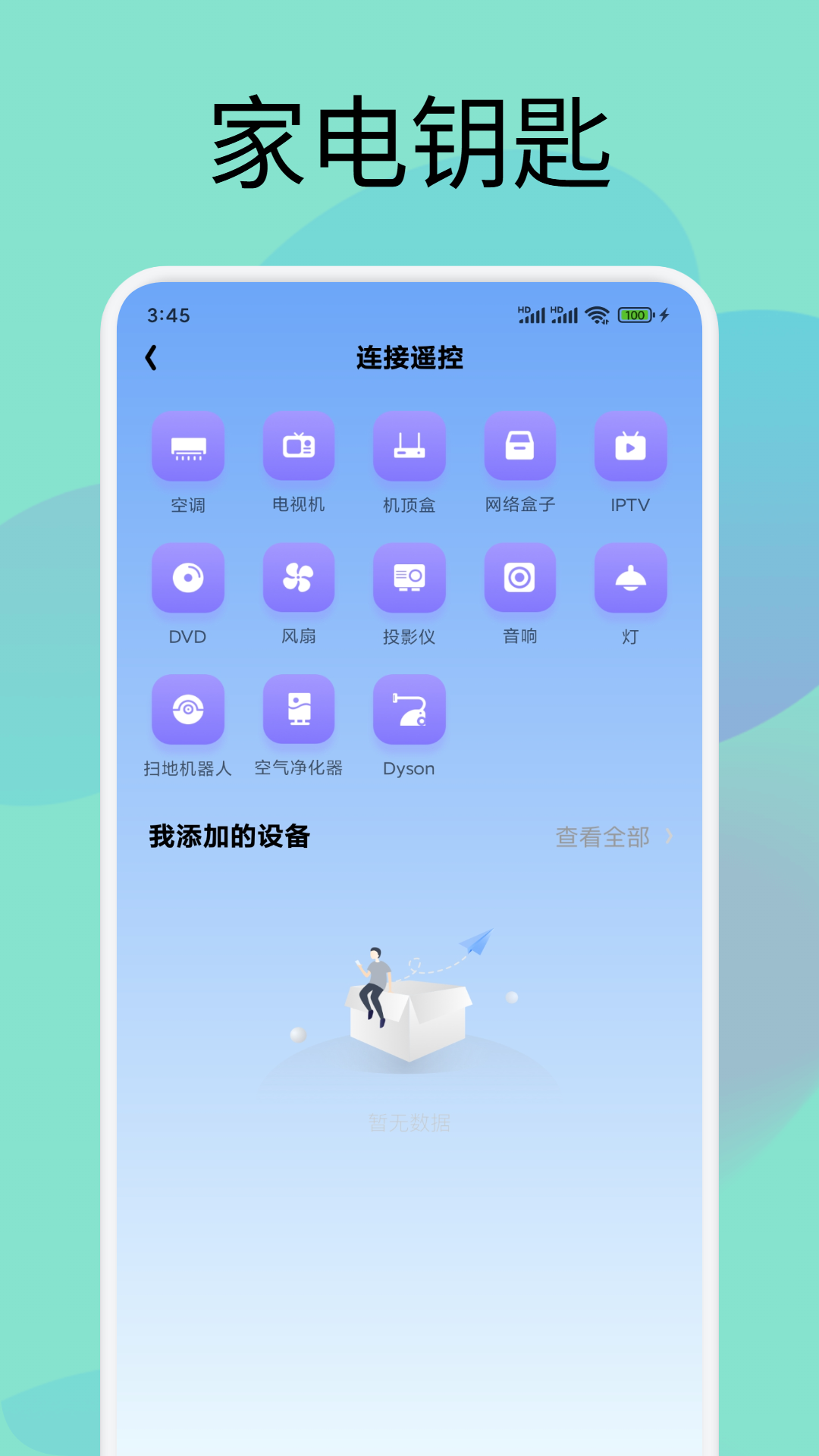 精彩截图-WFS万能钥匙2025官方新版