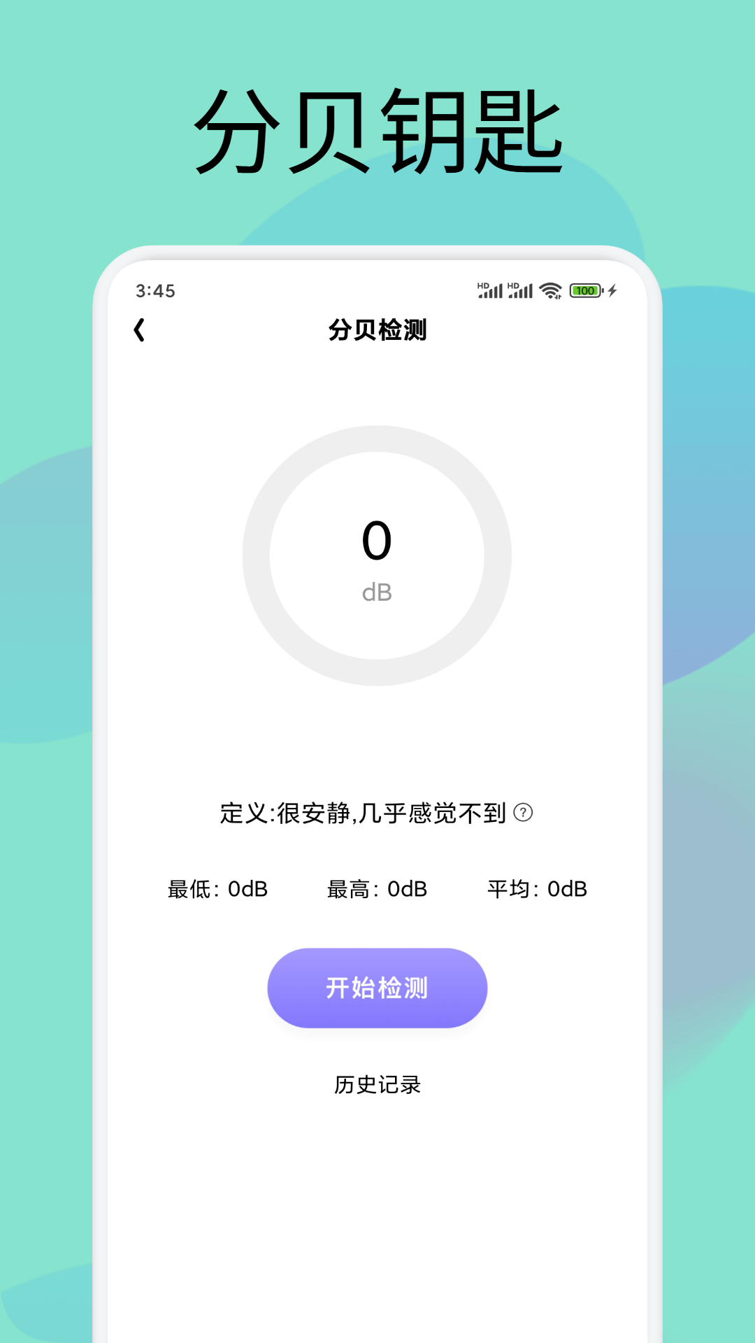 精彩截图-WFS万能钥匙2025官方新版