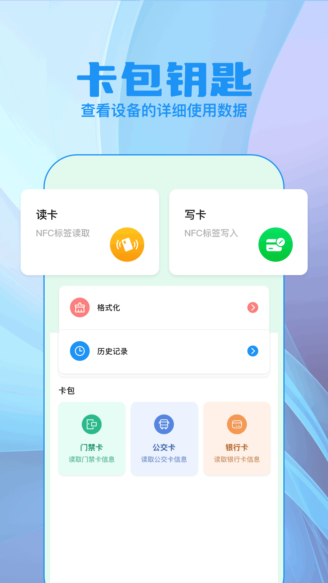 精彩截图-WFS万能钥匙2026官方新版