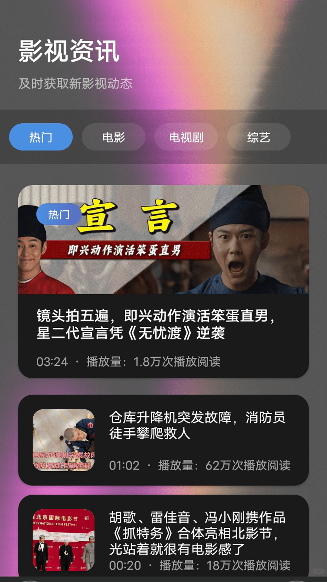 精彩截图-氢云影视播放器2026官方新版