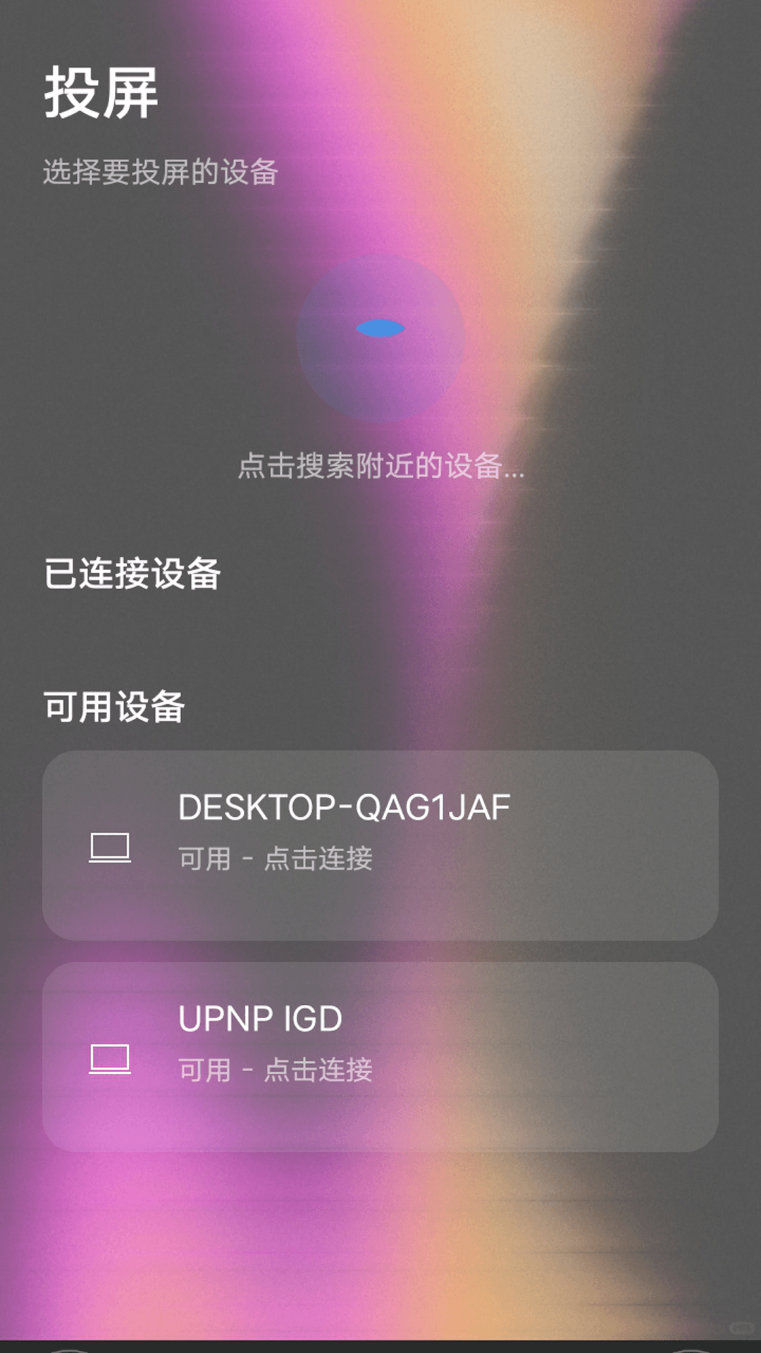 精彩截图-氢云影视播放器2026官方新版