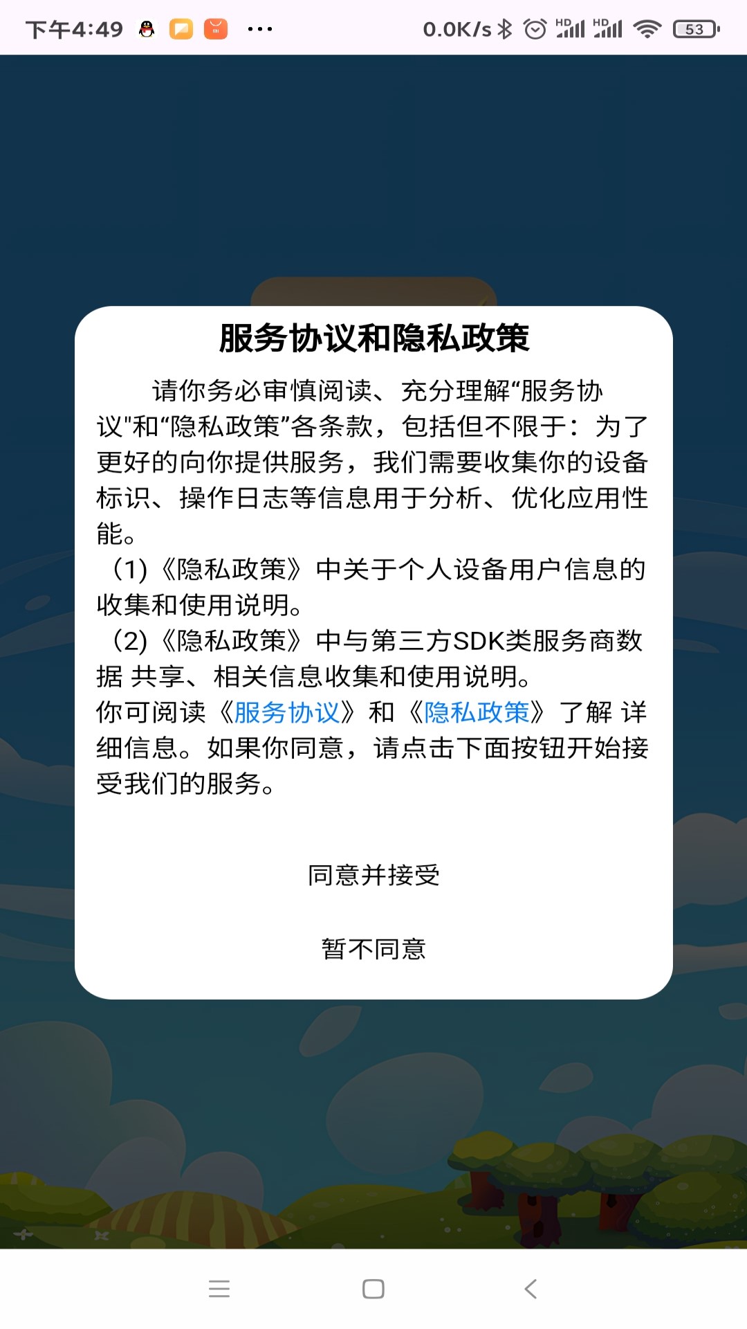 精彩截图-抢豆豆2025官方新版