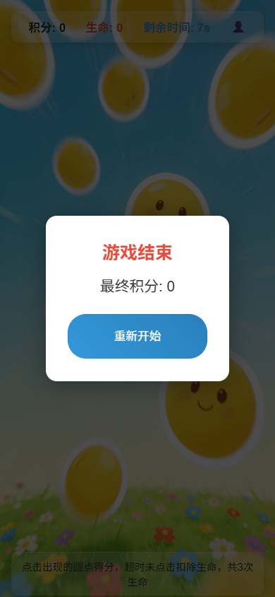 精彩截图-抢豆豆2026官方新版