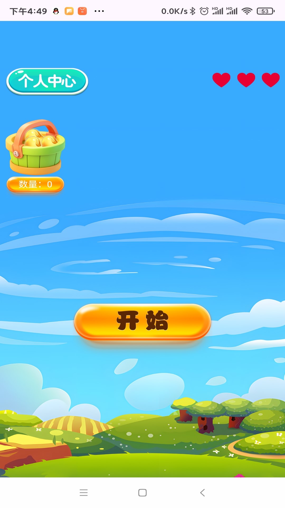 精彩截图-抢豆豆2025官方新版