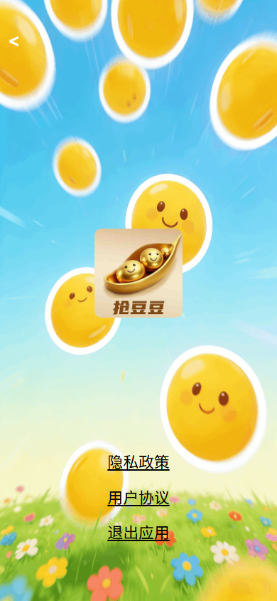 精彩截图-抢豆豆2026官方新版
